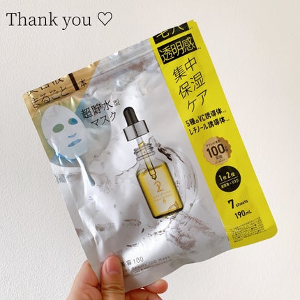 原液美容100マスク VC&レチノール/ONE STONE TWO BIRDS/シートマスク・パックを使ったクチコミ(1枚目)