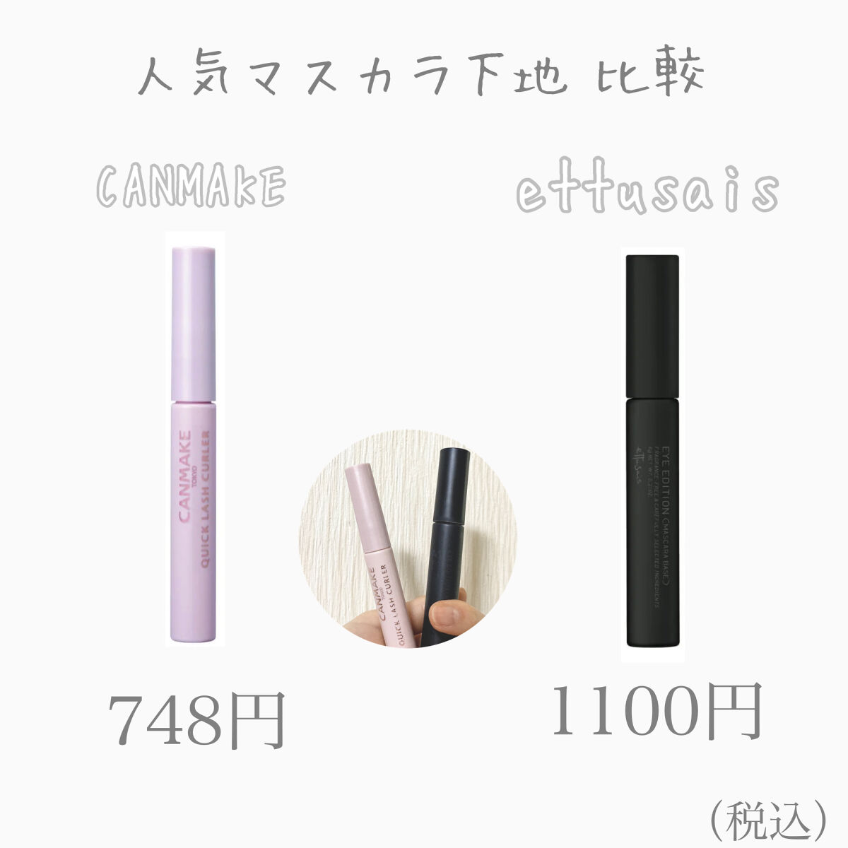 マスカラコーム メタルN（ナチュラル）/チャスティ/その他化粧小物を使ったクチコミ（2枚目）