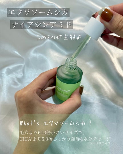 エクソソームシカ アンプル/MEDICUBE/美容液を使ったクチコミ(2枚目)