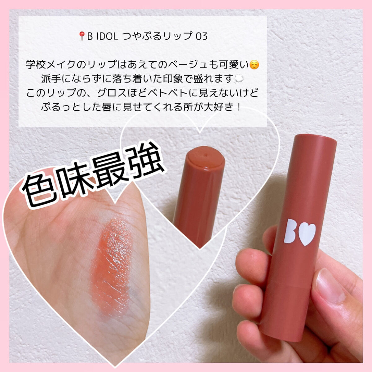 フィアンセ ボディミスト ピュアメロウシャンプー		のクチコミ「【推し】学校で使えるモテアイテム💓

プチプラ🫶

✼••┈┈••✼••┈┈••✼••┈┈••.....」（3枚目）