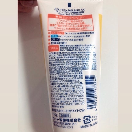 ディープクリア酵素洗顔 /メラノCC/洗顔フォームを使ったクチコミ(7枚目)