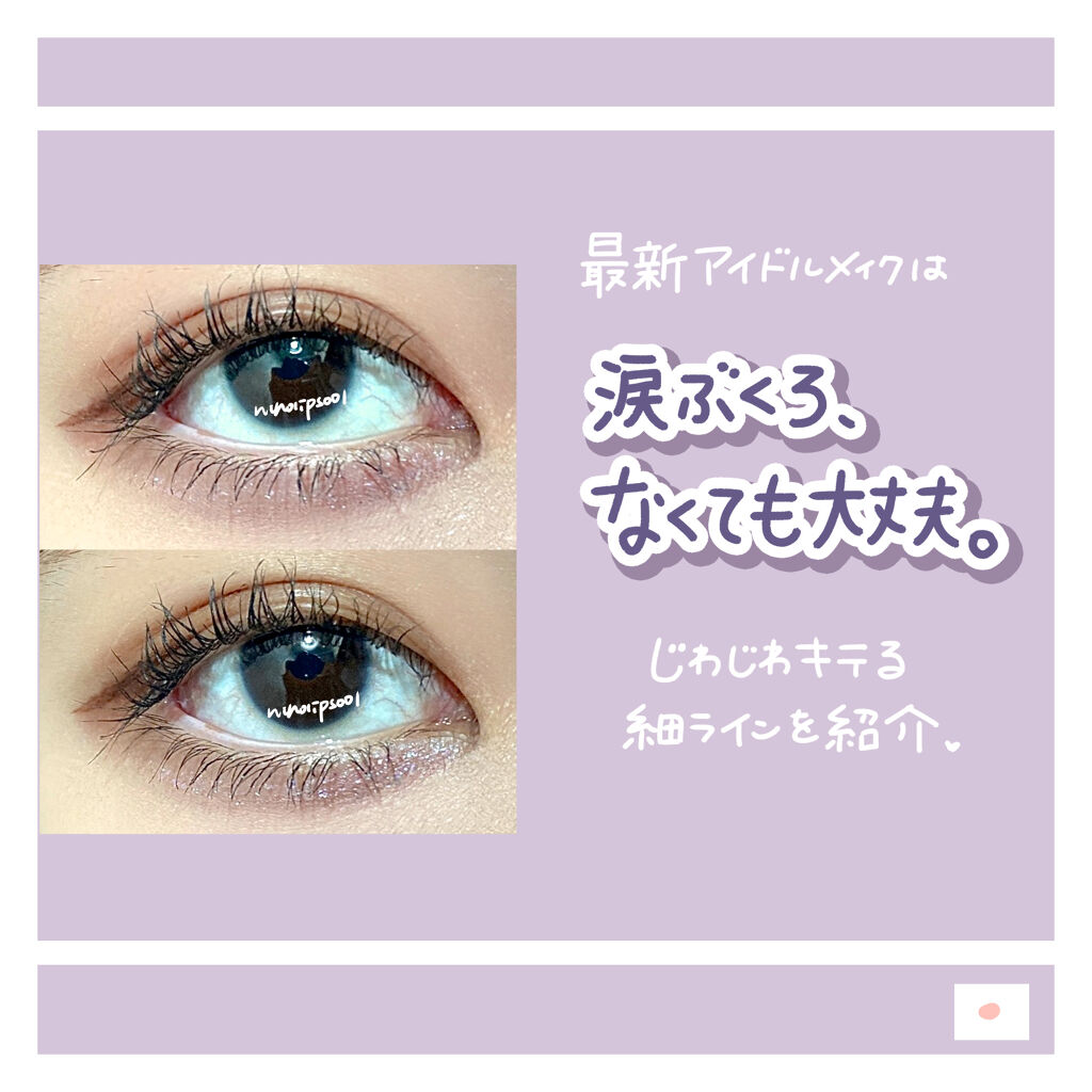 ウォータリースティックシャドウ/Witch's Pouch/スティックアイシャドウを使ったクチコミ（1枚目）