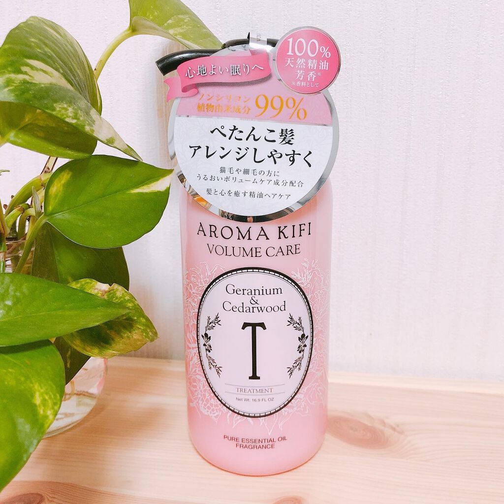 ボリュームケアシャンプー／トリートメント/AROMA KIFI/シャンプー・コンディショナーを使ったクチコミ（1枚目）