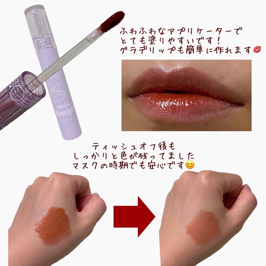 グラスティングウォーターティント/rom&nd/リップティントを使ったクチコミ(2枚目)