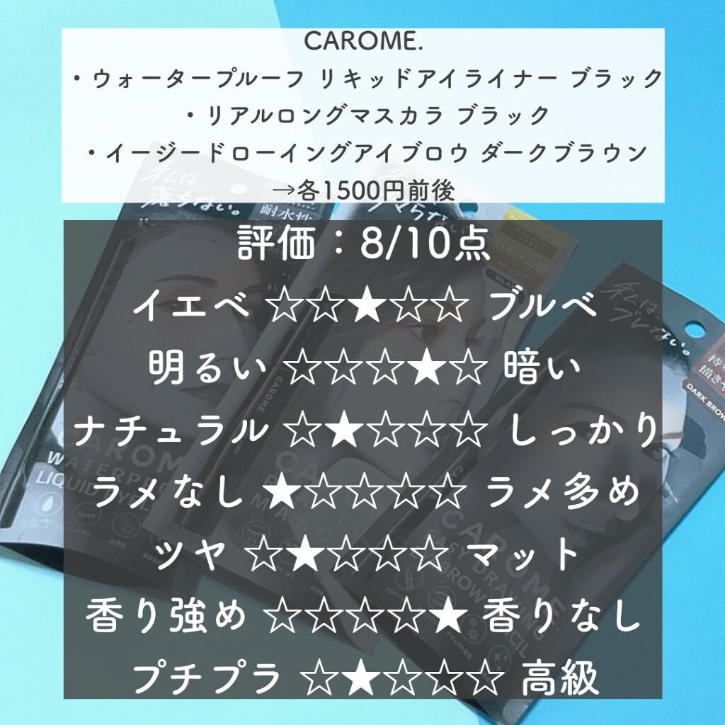 リアルロングマスカラ/CAROME./マスカラを使ったクチコミ(7枚目)