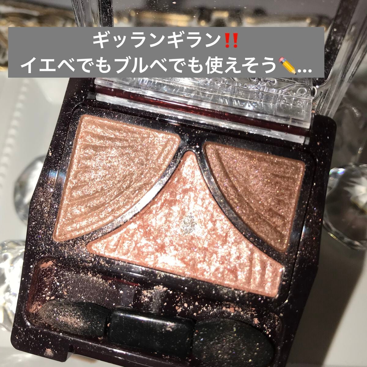 ジューシーピュアアイズ/キャンメイク/アイシャドウパレットを使ったクチコミ(4枚目)