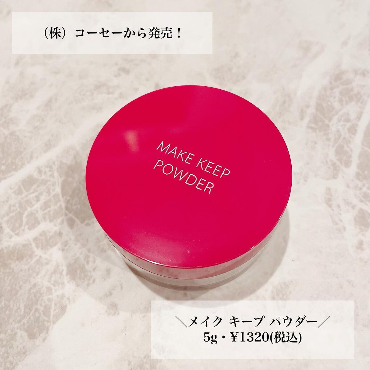 メイク キープ パウダー/コーセーコスメニエンス/ルースパウダーを使ったクチコミ（2枚目）