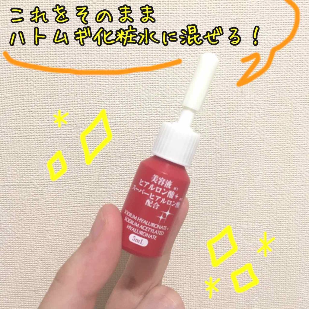 美容液ヒアルロン酸+スーパーヒアルロン酸/DAISO/美容液を使ったクチコミ(1枚目)