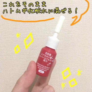 美容液ヒアルロン酸＋スーパーヒアルロン酸/DAISO/美容液を使ったクチコミ（1枚目）