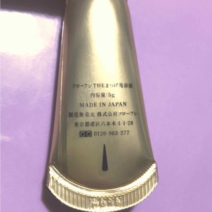 THE まつ毛美容液/UZU BY FLOWFUSHI/まつげ美容液を使ったクチコミ(2枚目)