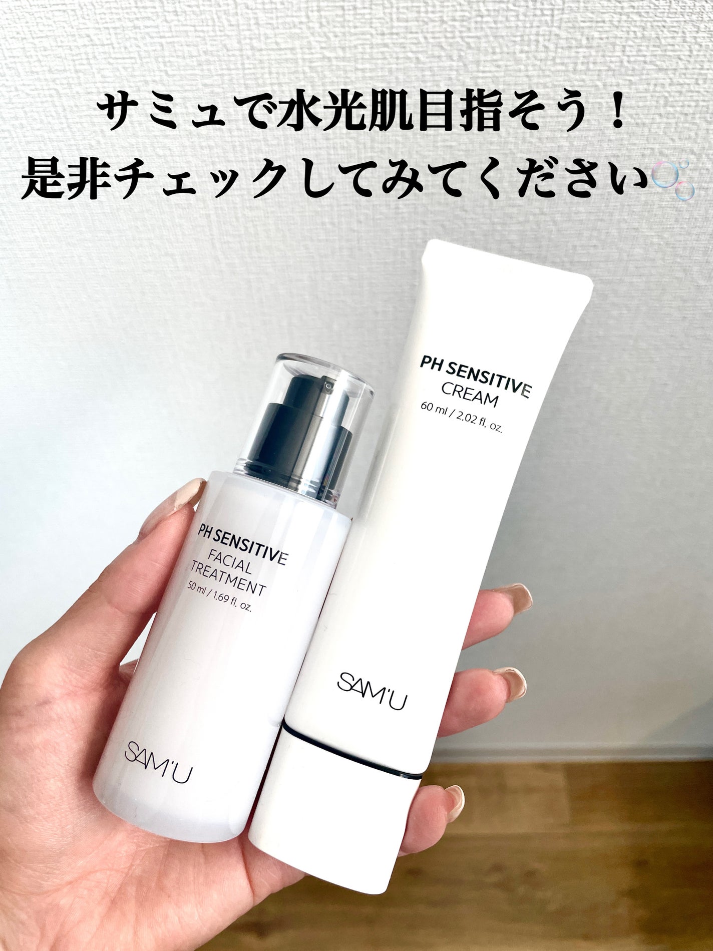 ãµã㥠PHã»ã³ã·ãã£ãã¯ãªãŒã /SAM'U/ãã§ã€ã¹ã¯ãªãŒã ã䜿ã£ãã¯ãã³ãïŒ7æç®ïŒ