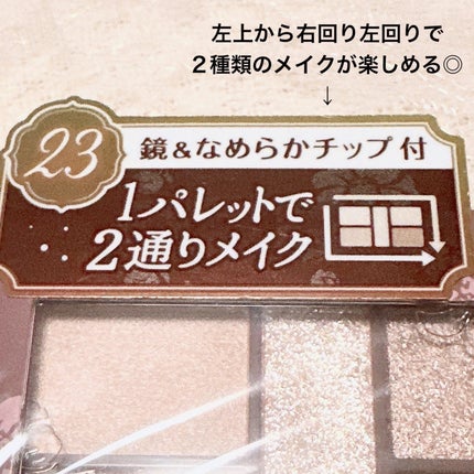 パーフェクトスタイリストアイズ/キャンメイク/アイシャドウパレットを使ったクチコミ(5枚目)