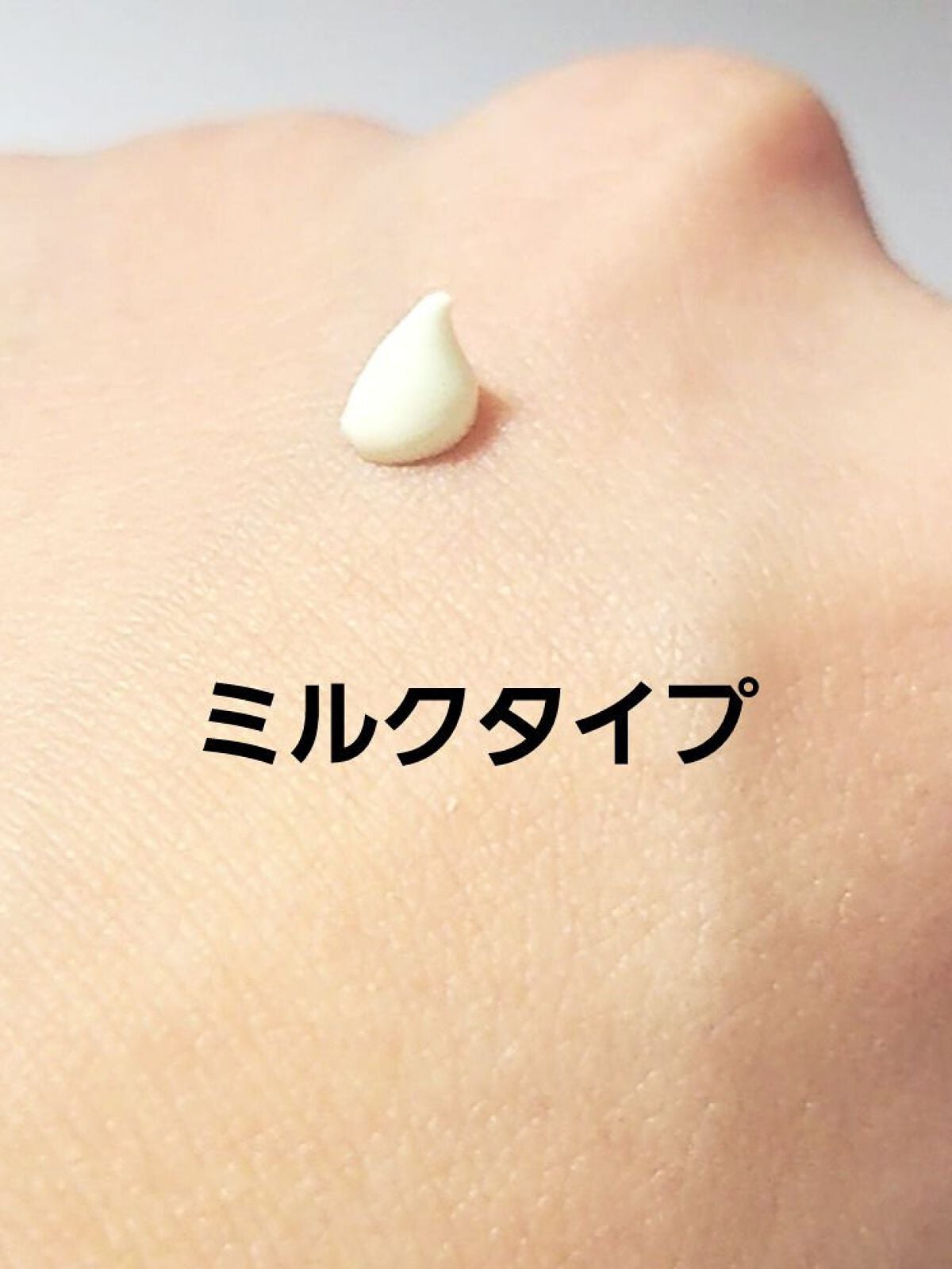 おはようるおいミルク UV HC/サボリーノ/オールインワン化粧品を使ったクチコミ(2枚目)