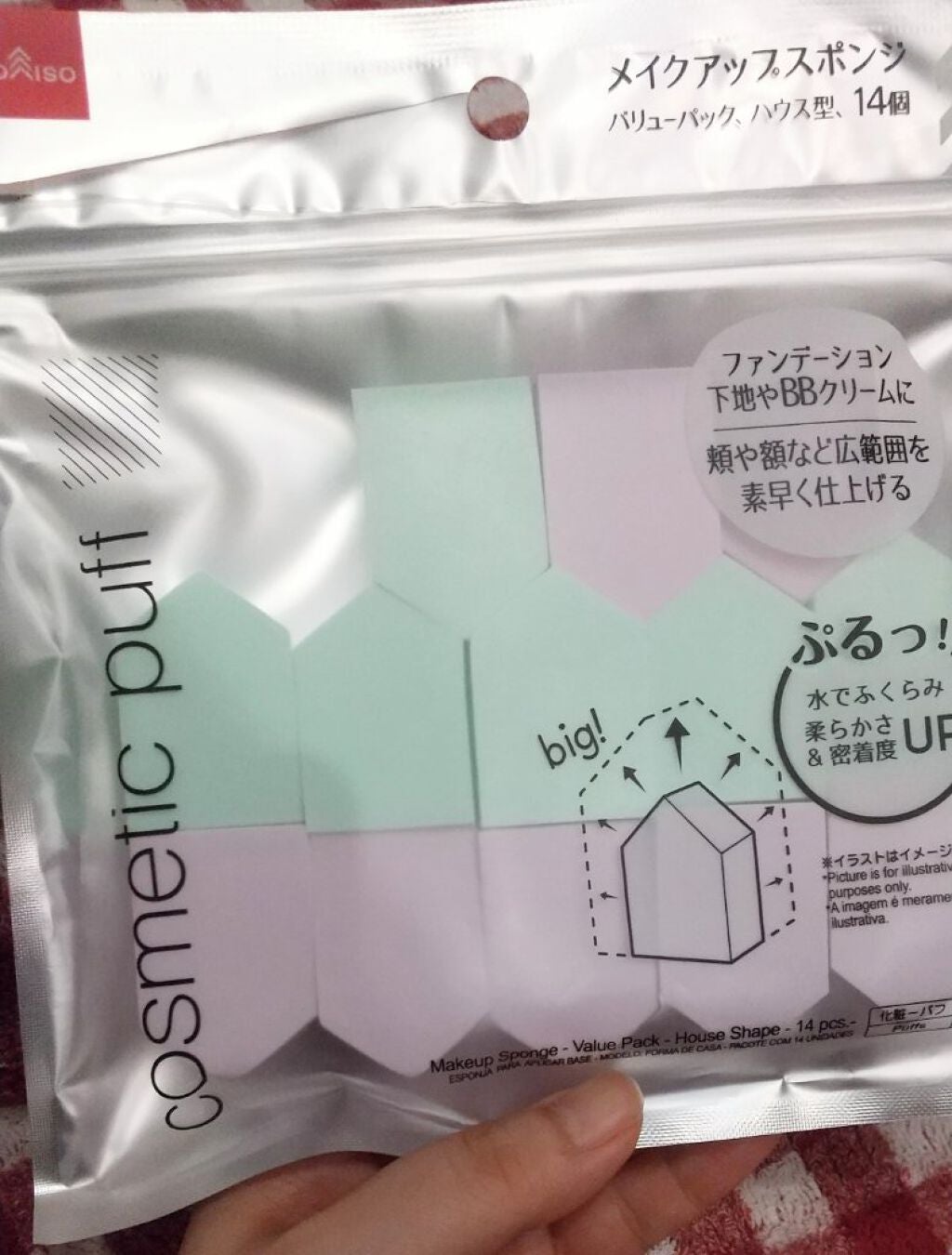 メイクアップスポンジ バリューパック ハウス型 14個/DAISO/パフ・スポンジを使ったクチコミ(1枚目)