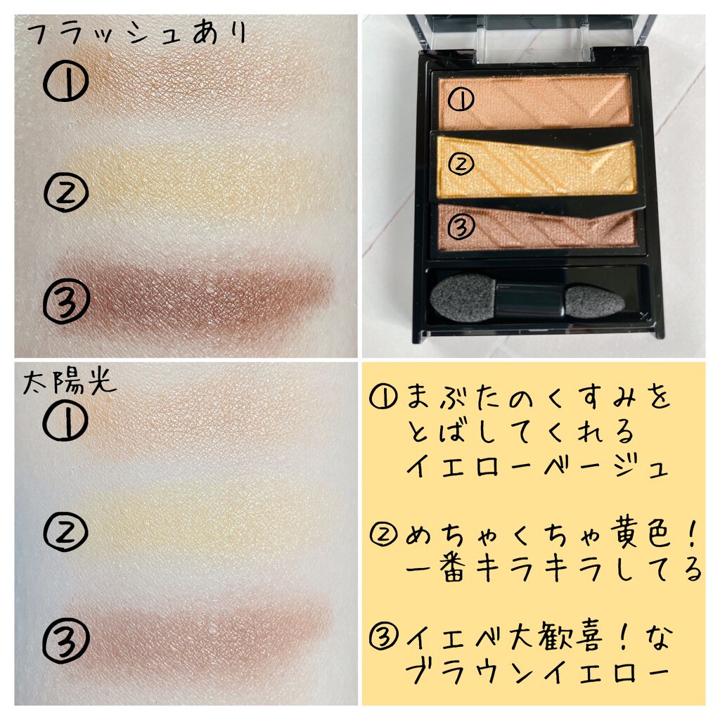 パーツリサイズシャドウ YL-1 キャメルイエロー/KATE/アイシャドウパレットを使ったクチコミ（2枚目）