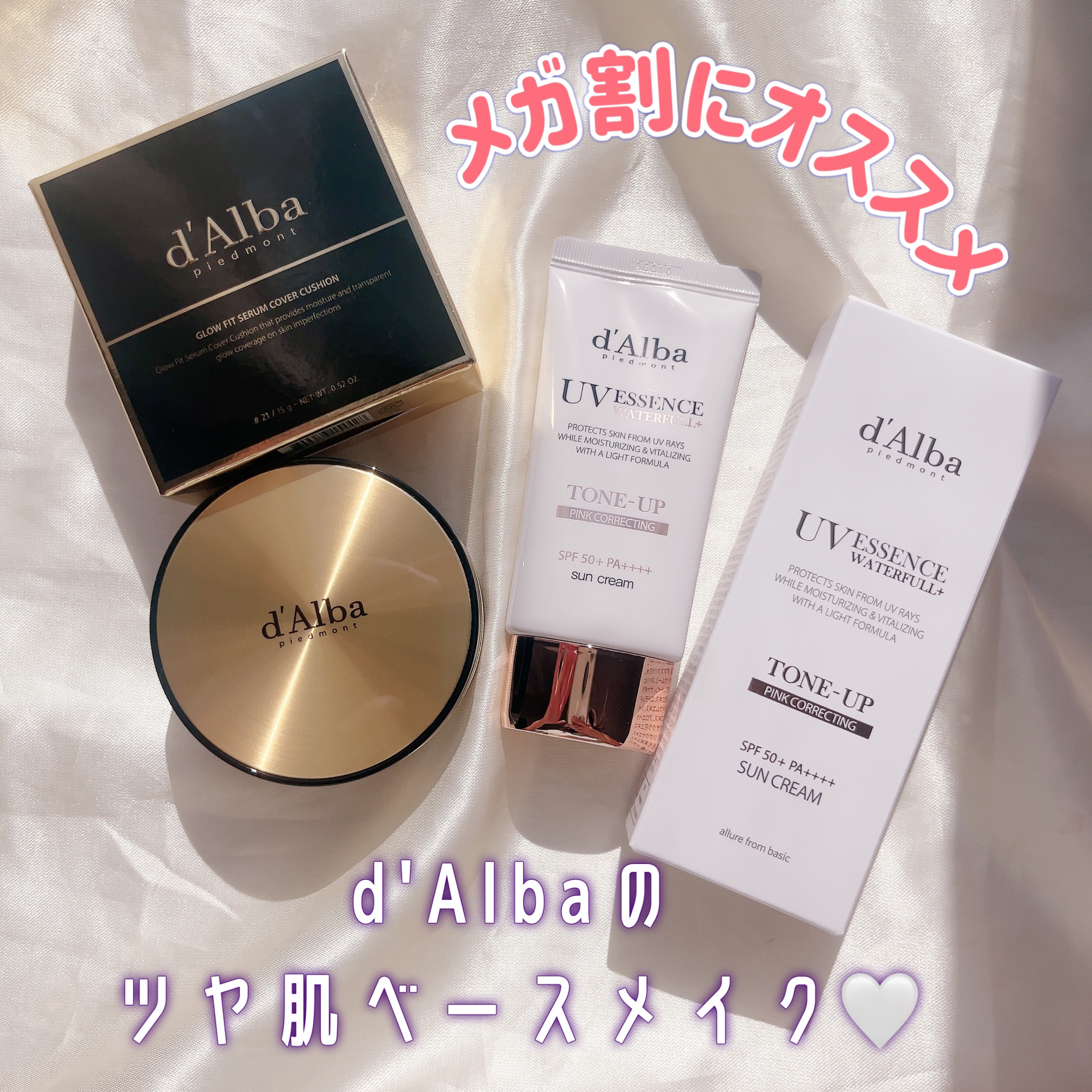 ウォータフルトーンアップサンクリーム/ダルバ/日焼け止めクリームを使ったクチコミ（1枚目）