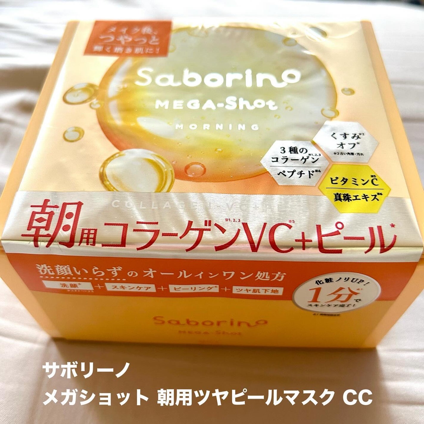 サボリーノ メガショット 朝用ツヤピールマスク CC/サボリーノ/シートマスク・パックを使ったクチコミ(2枚目)