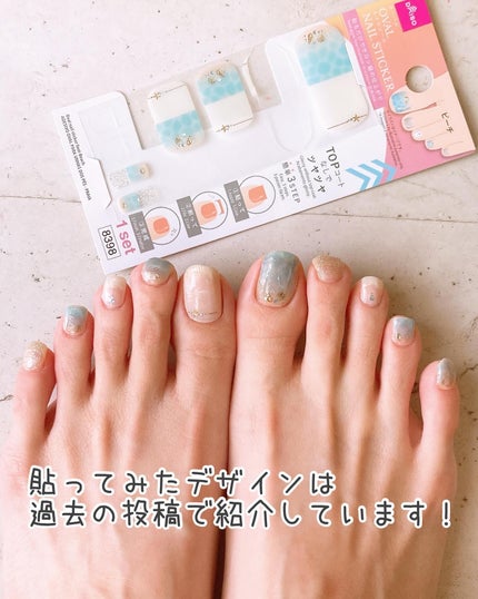 貼るジェルネイル/セリア/ネイルシールを使ったクチコミ(9枚目)