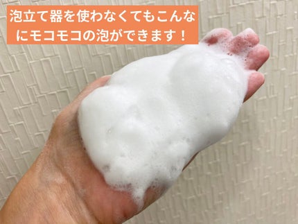 ブライト酵素洗顔パウダー/SIRTFL/洗顔パウダーを使ったクチコミ(4枚目)