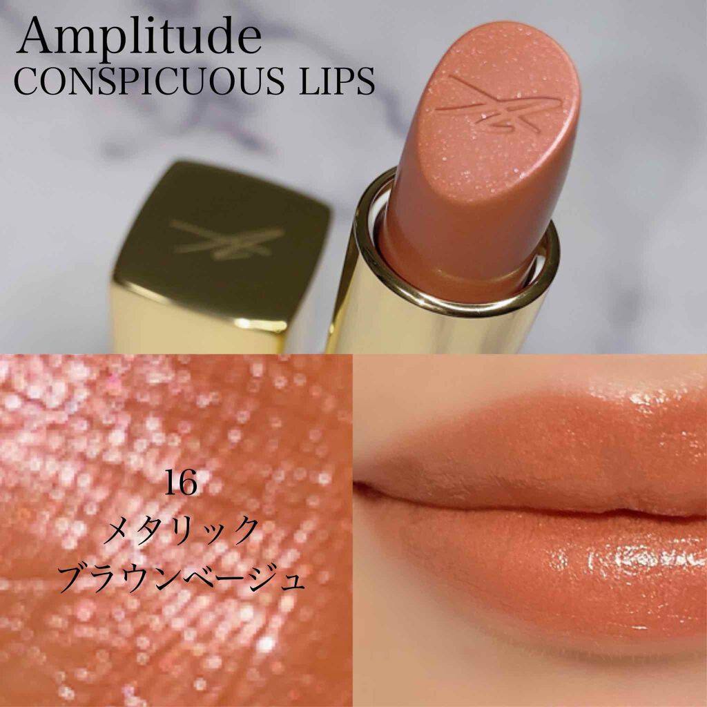 コンスピキュアス リップス/Amplitude/口紅を使ったクチコミ(2枚目)
