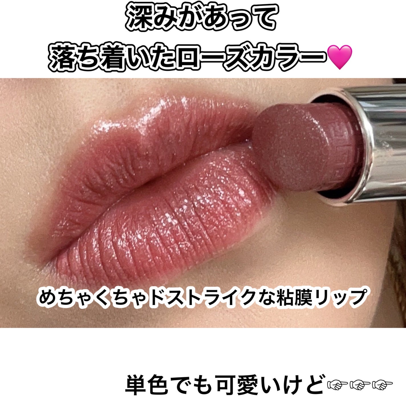 ルージュ・アンテルディ・バーム/GIVENCHY/リップバームを使ったクチコミ(4枚目)