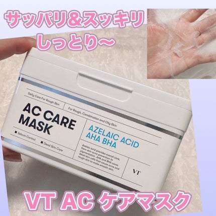 ACケアマスク/VT/シートマスク・パックを使ったクチコミ(1枚目)
