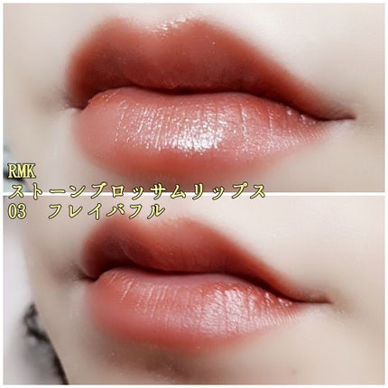 ストーンブロッサム リップス/RMK/口紅を使ったクチコミ(2枚目)