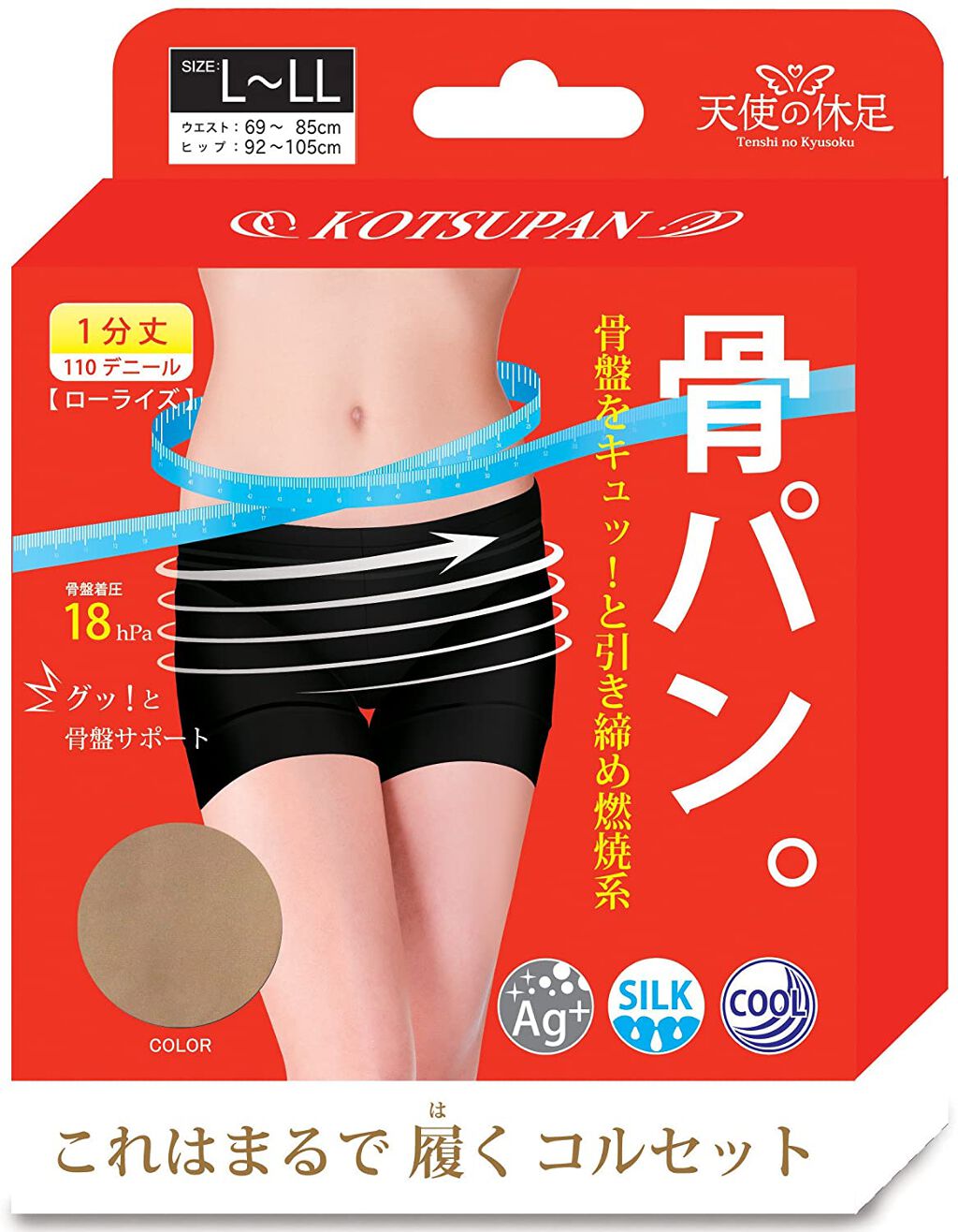 骨パン。 1分丈 L-LL・ベージュ