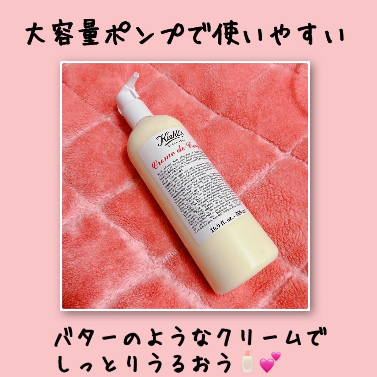 キールズ クレム ドゥ コール ボディ クリーム/Kiehl's/ボディクリームを使ったクチコミ(1枚目)