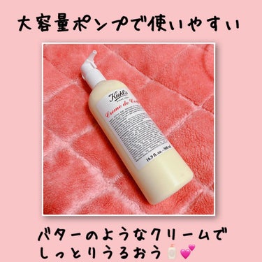 キールズ クレム ドゥ コール ボディ クリーム/Kiehl's/ボディクリームを使ったクチコミ（1枚目）