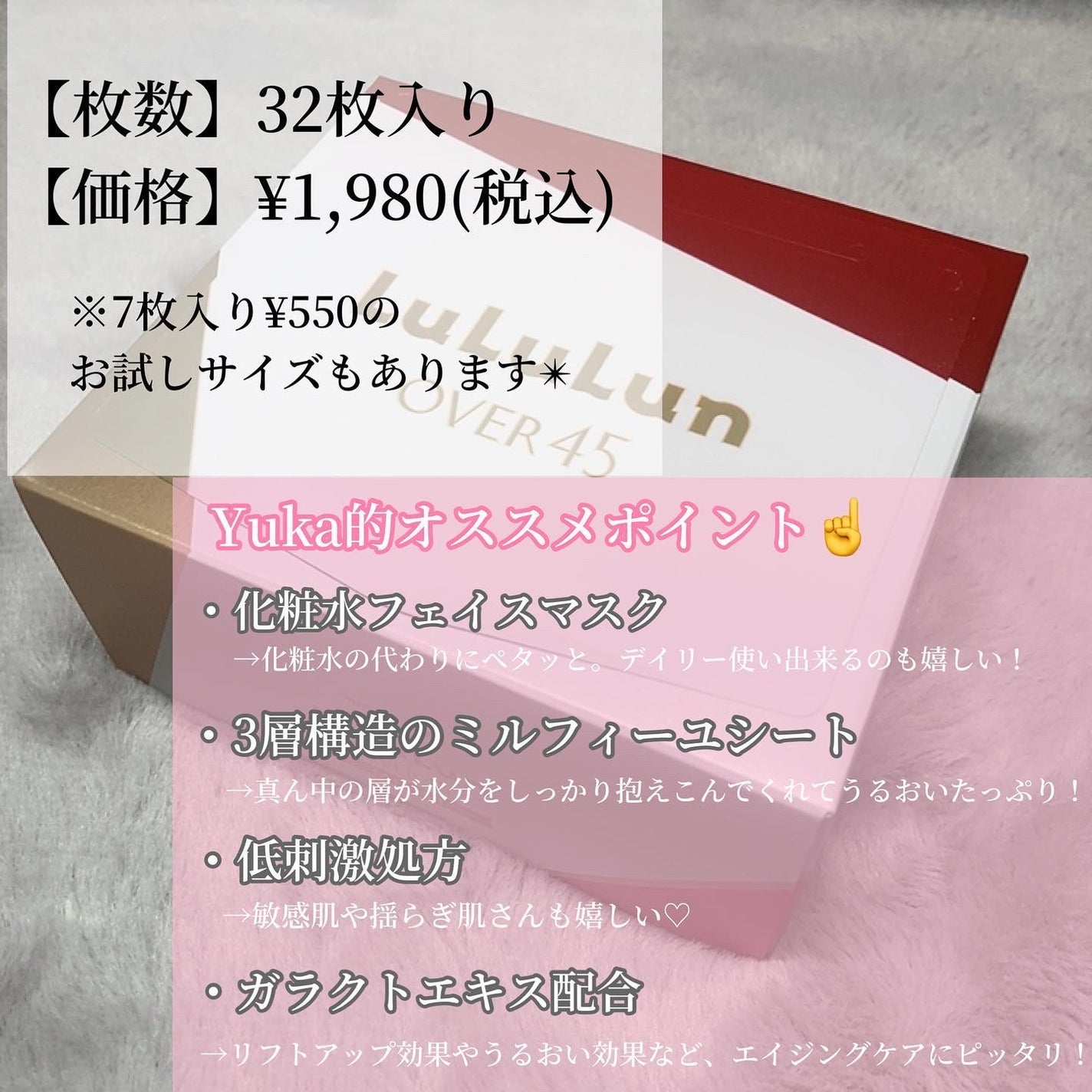 ルルルンOVER45 カメリアピンク(モイスト)/ルルルン/シートマスク・パックを使ったクチコミ(3枚目)