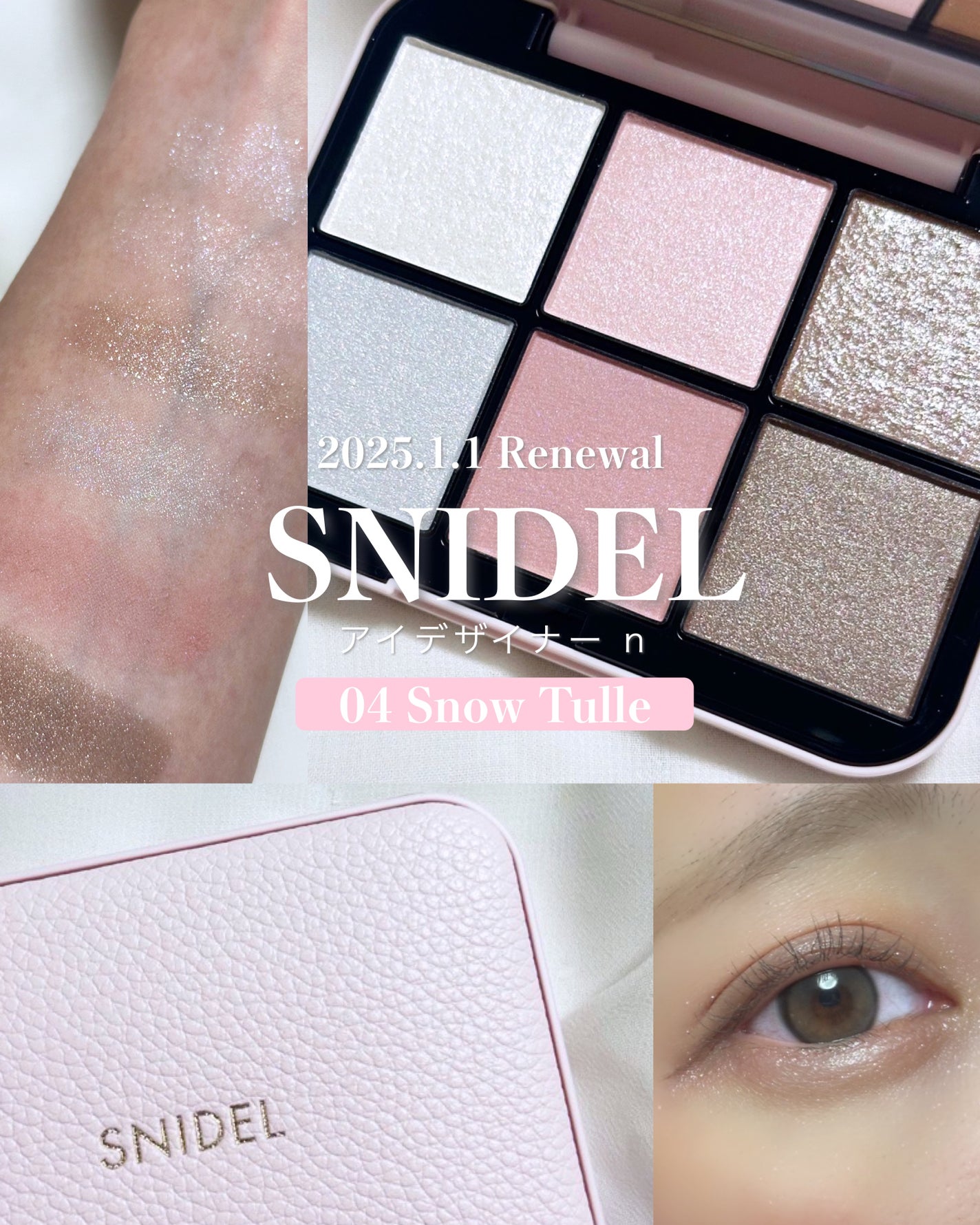 アイデザイナー n/SNIDEL BEAUTY/アイシャドウパレットを使ったクチコミ(1枚目)