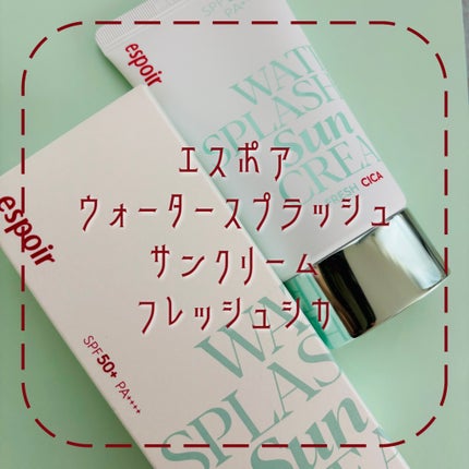 ウォータースプラッシュ サンクリーム フレッシュ CICA/espoir/化粧下地を使ったクチコミ(1枚目)