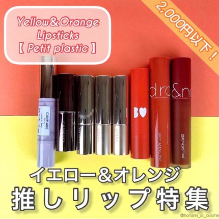 ジューシーラスティングティント/rom&nd/リップティントを使ったクチコミ(1枚目)