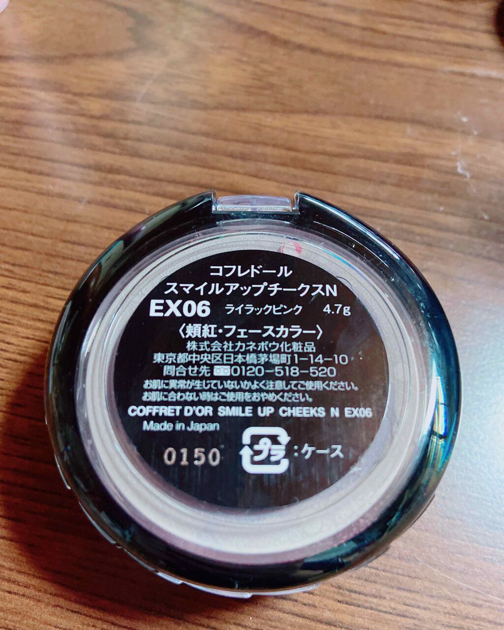 スマイルアップチークスN/コフレドール/パウダーチークを使ったクチコミ(2枚目)