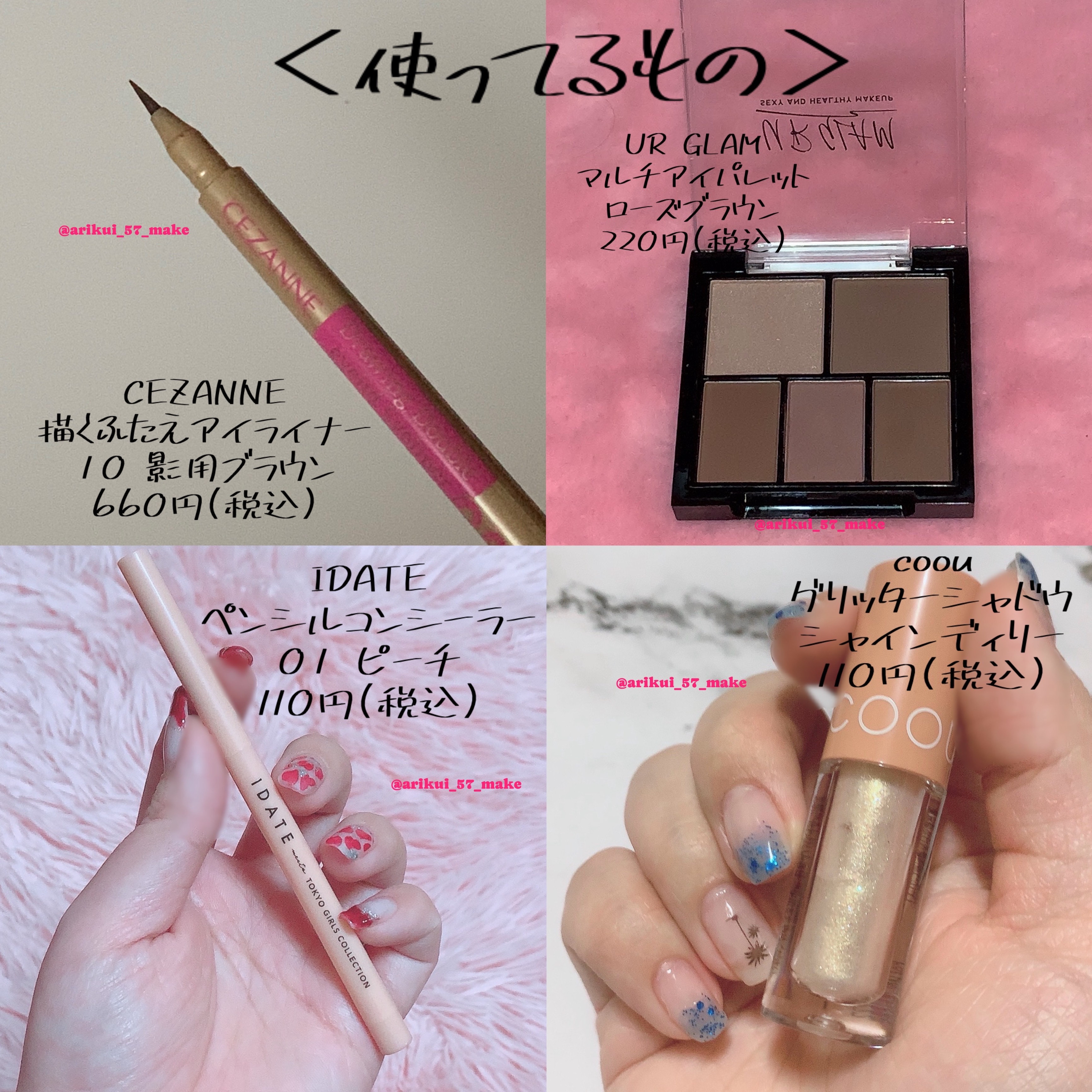 マルチアイパレット ローズブラウン/U R GLAM/アイシャドウパレットを使ったクチコミ（2枚目）