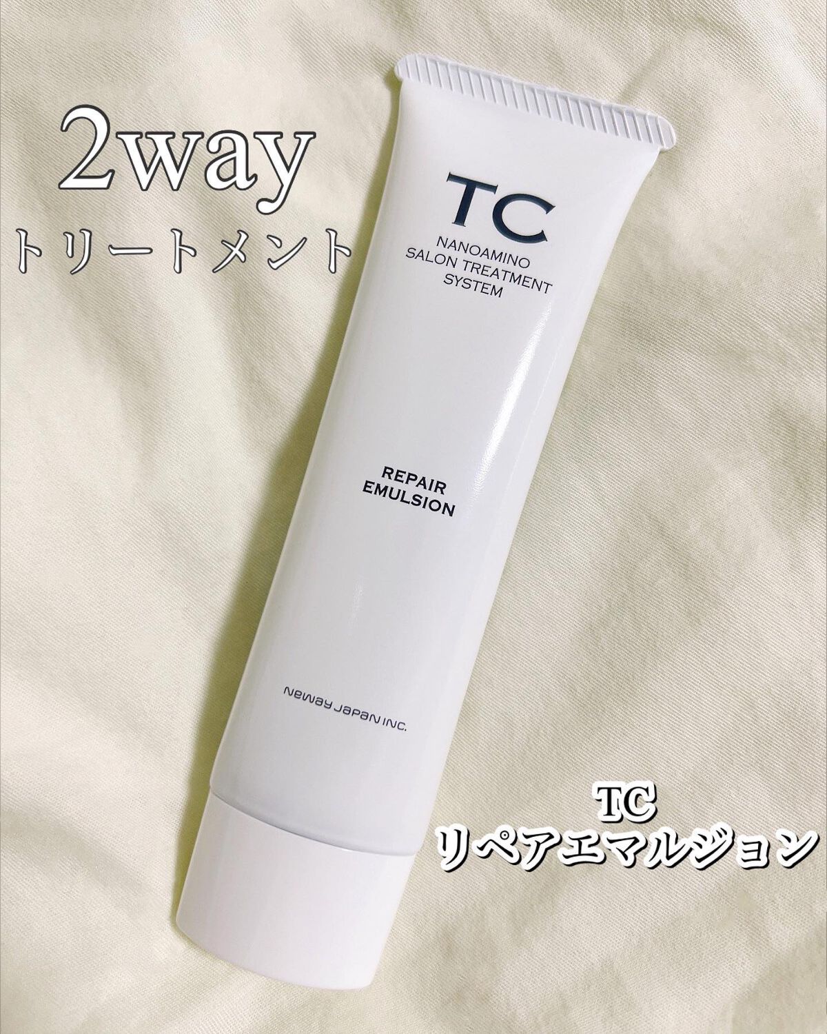 TC リペアエマルジョン/TC/アウトバストリートメントを使ったクチコミ(1枚目)