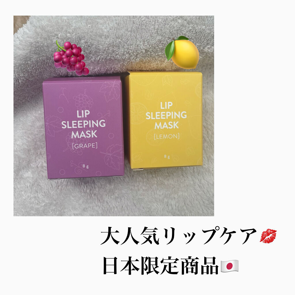 リップスリーピングマスク 相棒エディション/LANEIGE/リップケアを使ったクチコミ（1枚目）