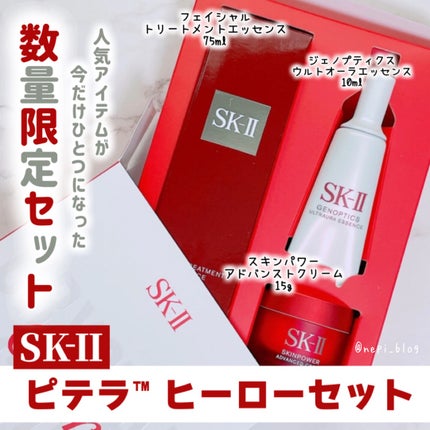 フェイシャル トリートメント エッセンス/SK-II/化粧水を使ったクチコミ(1枚目)