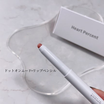 ドットオンムードワンウェイグロイティント/Heart Percent/リップティントを使ったクチコミ(3枚目)