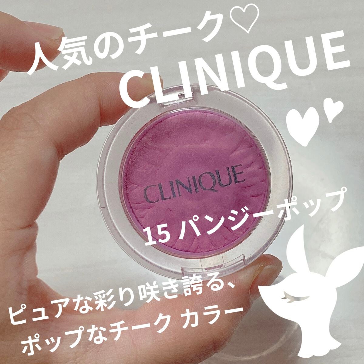 チーク ポップ/CLINIQUE/パウダーチークを使ったクチコミ(1枚目)