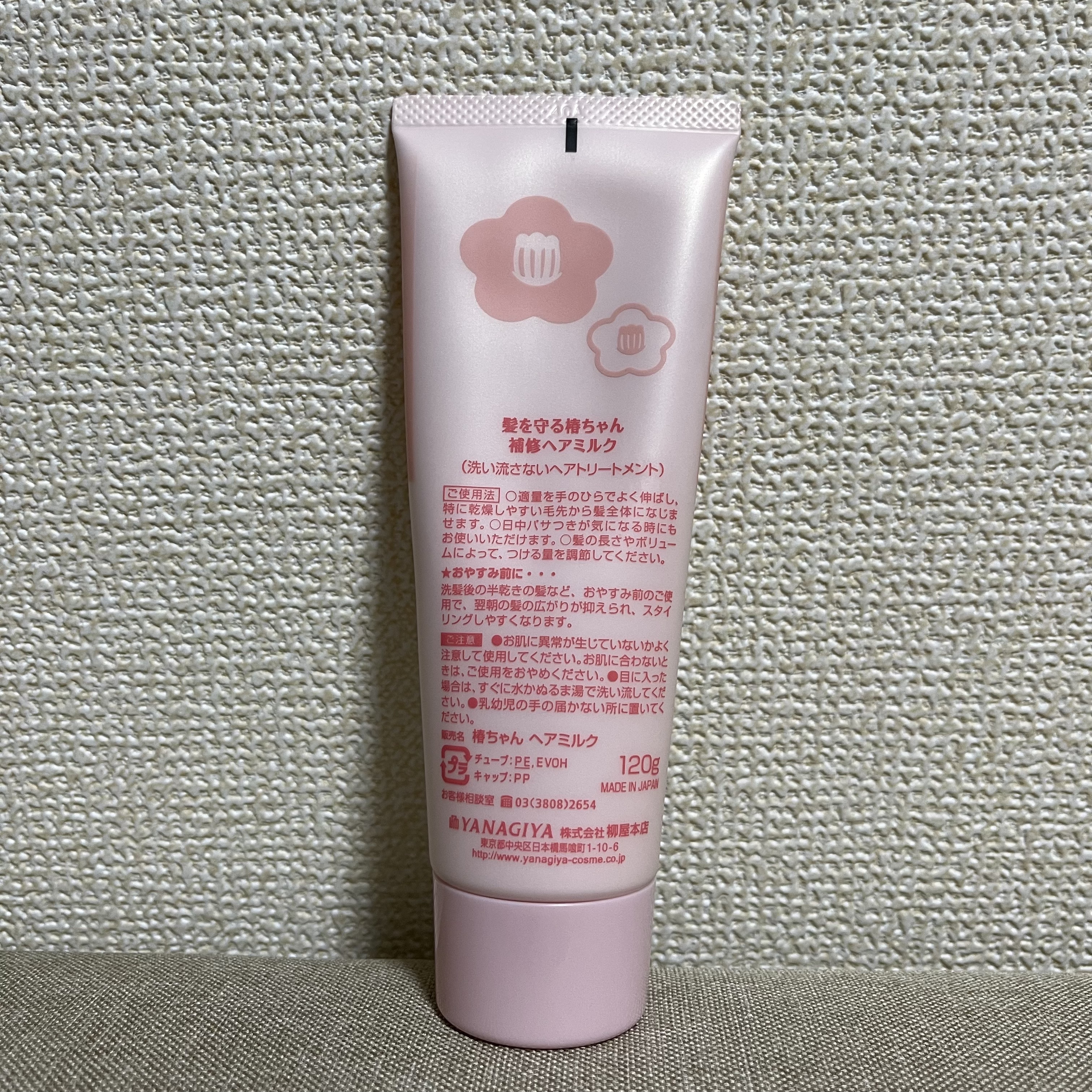髪を守る椿ちゃん 補修ヘアミルク/柳屋/ヘアミルクを使ったクチコミ（2枚目）