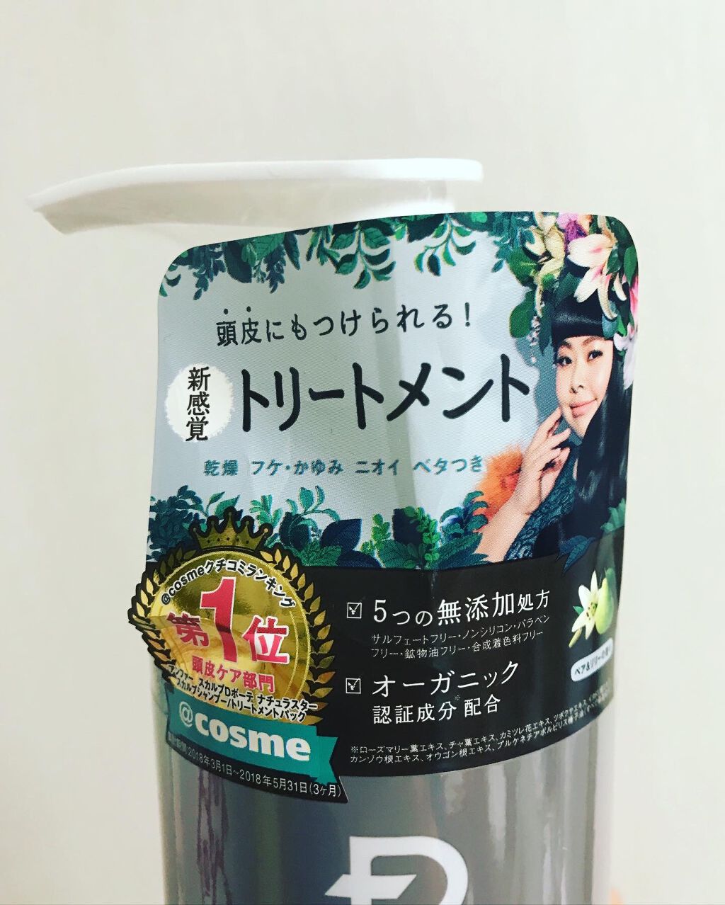 スカルプD ボーテ ナチュラスター スカルプシャンプー／トリートメントパック/アンファー(スカルプD)/シャンプー・コンディショナーを使ったクチコミ（3枚目）