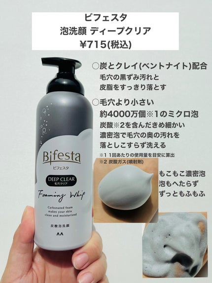 ソフィーナ iP リニュー ムース ウォッシュ/SOFINA iP/洗顔フォームを使ったクチコミ(3枚目)