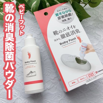 靴の消臭除菌パウダー/ベビーフット/レッグ・フットケアを使ったクチコミ(1枚目)