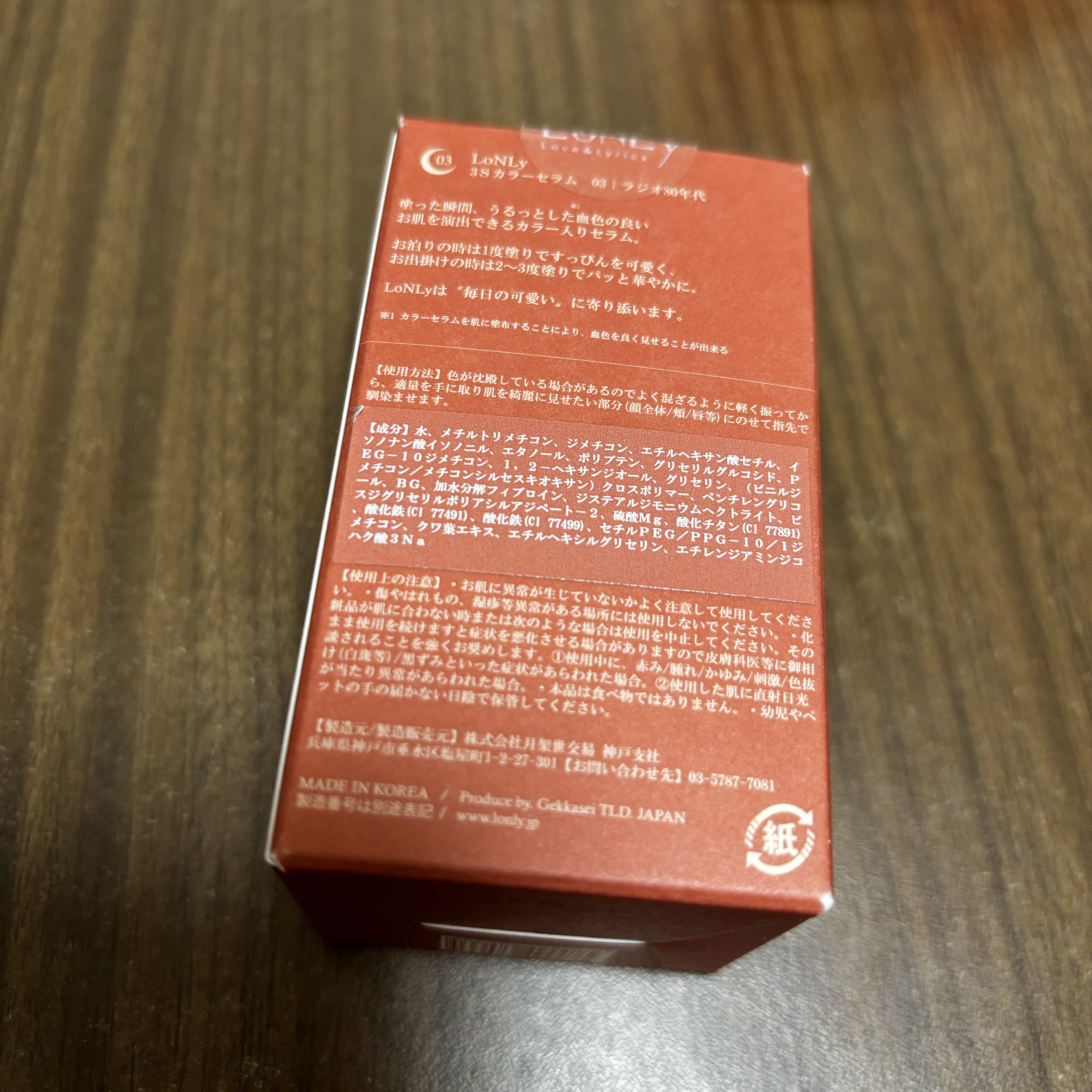 3S カラーセラム 03 Radio 80’s /LoNLy /リキッドチークを使ったクチコミ（2枚目）