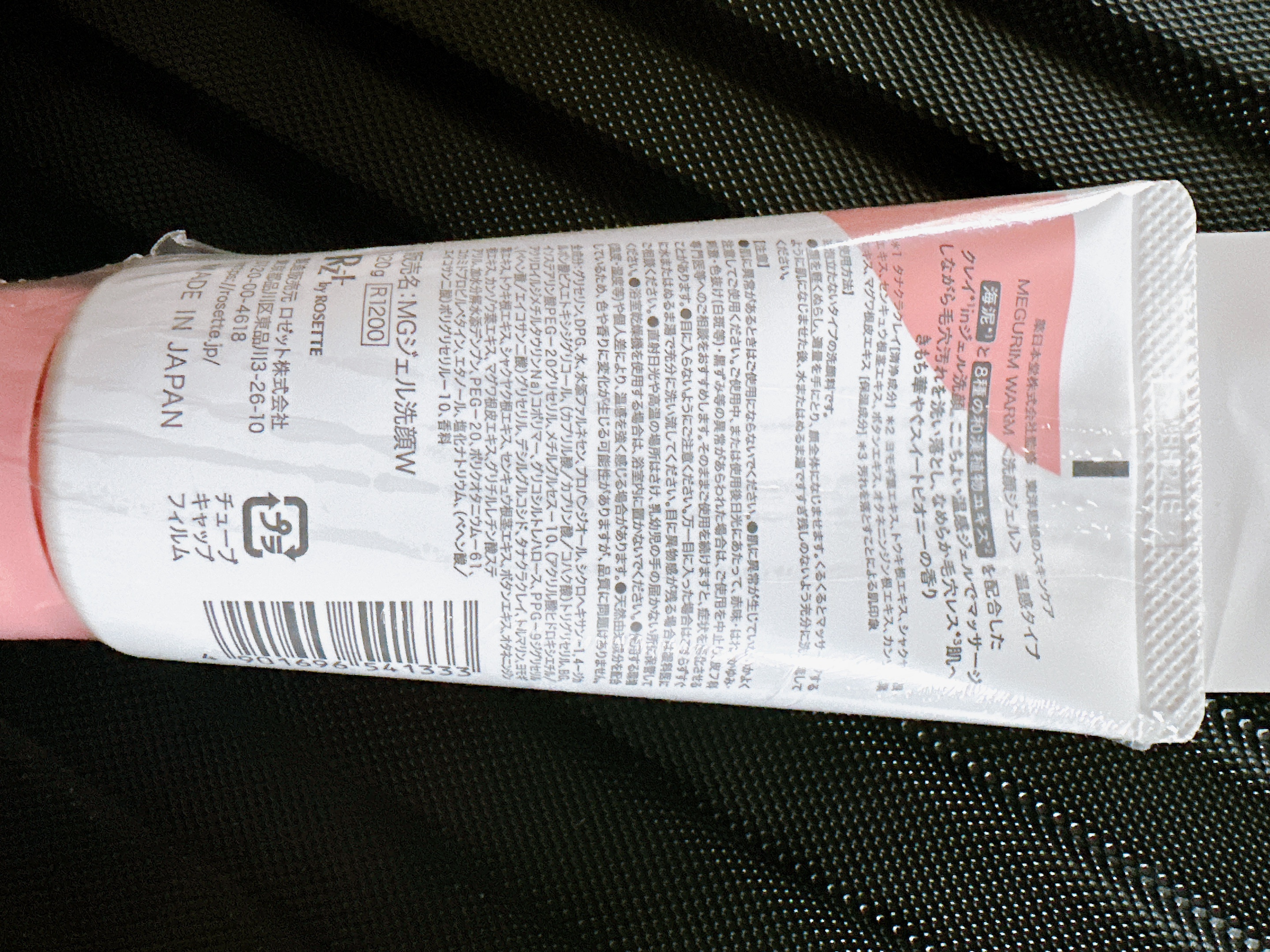 MEGURIM WARM /MEGURIM by Rz+ /その他洗顔料を使ったクチコミ（2枚目）