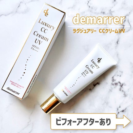 デマレ ラグジュアリーCCクリームUV/demarrer/日焼け止め・UVケアを使ったクチコミ(1枚目)