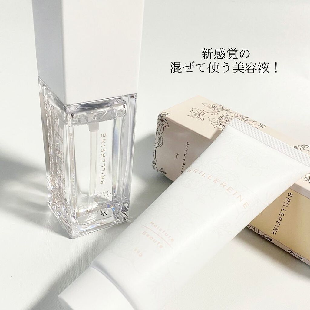 モイスチャーボーテ美容液/BRILLEREINE/美容液を使ったクチコミ(2枚目)