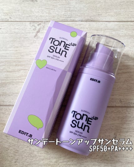 サンデートーンアップサンセラム/EDIT.B/美容液を使ったクチコミ(5枚目)